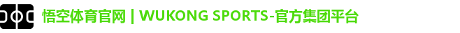 悟空体育